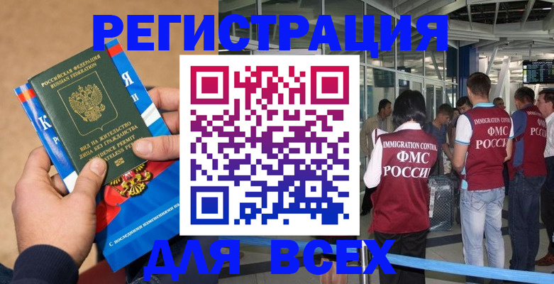 прописка поиск в Харовске