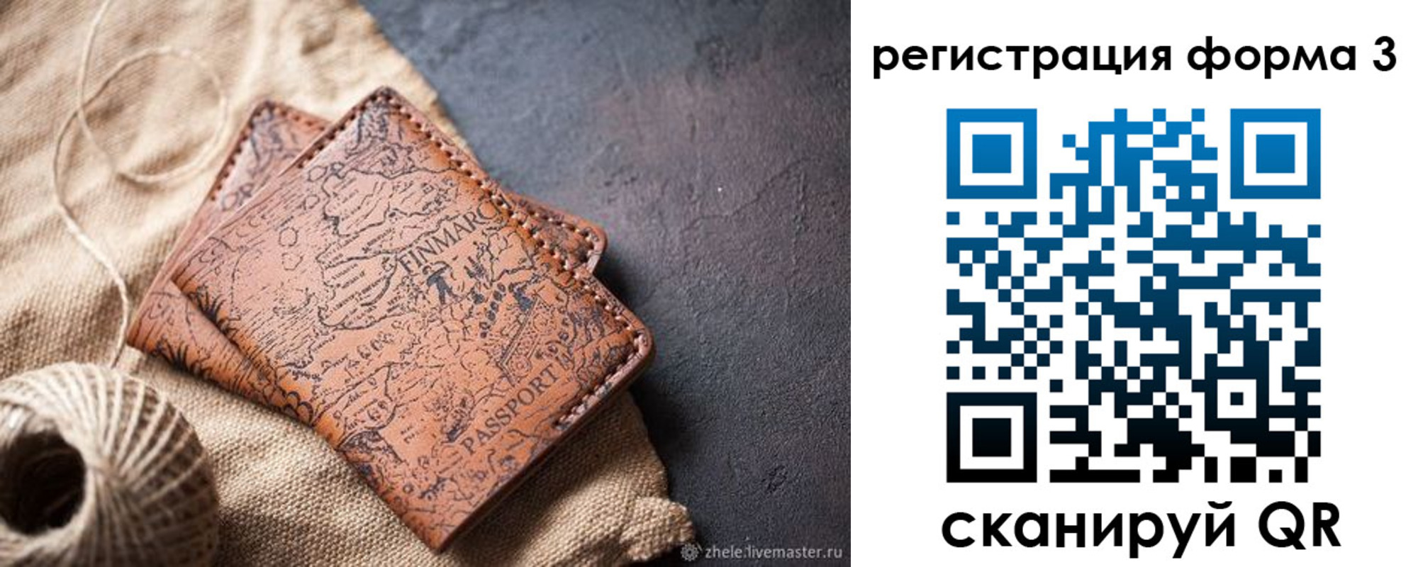 временная регистрация для всех в Харовске