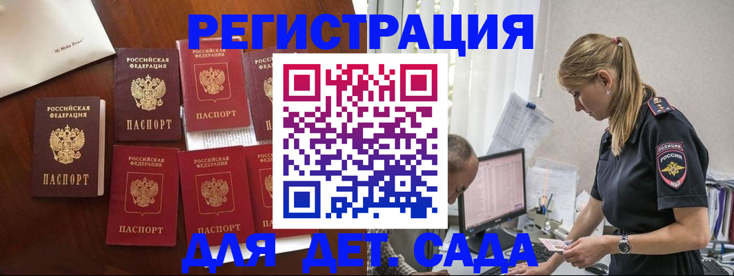 миграционный учет в Харовске