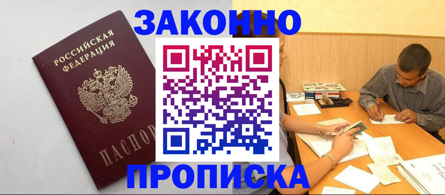 регистрация в Харовске