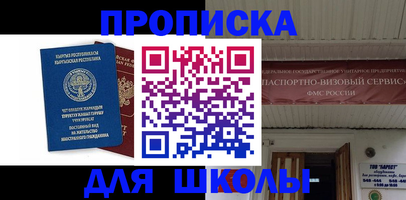 прописка для кредита в Харовске
